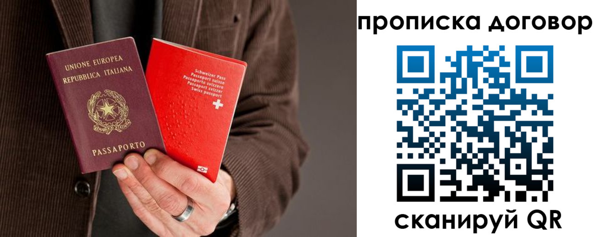 прописка для кредита в Алуште