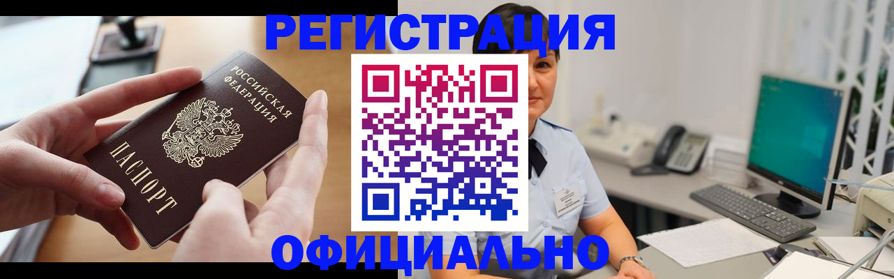 временная регистрация надежно в Алуште