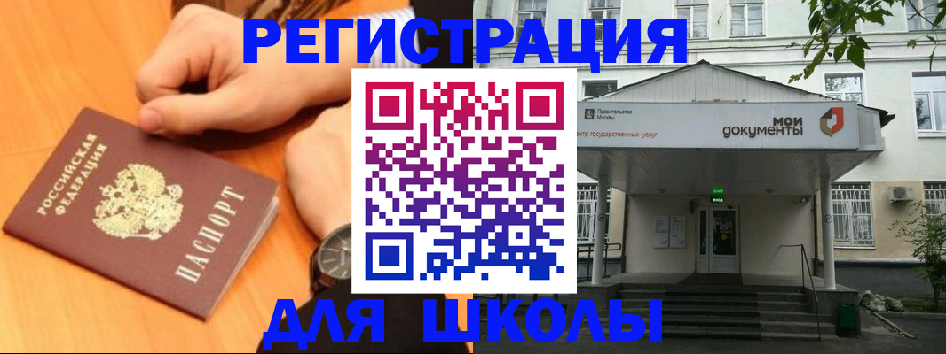 прописка для военкомата в Алуште