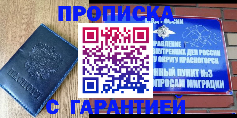 регистрация в Алуште